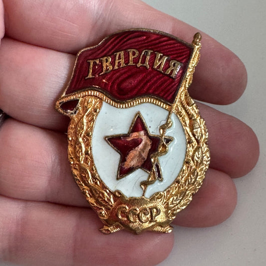 Vintage USSR Soviet Guards Screw Back Badge Pin