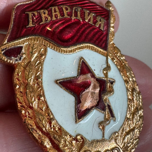 Vintage USSR Soviet Guards Screw Back Badge Pin